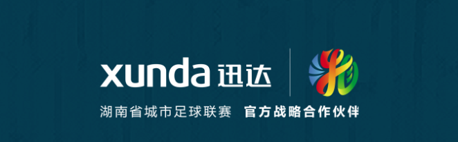 火热湘超，激情迅达丨迅达厨电为「湘超」助威加油！